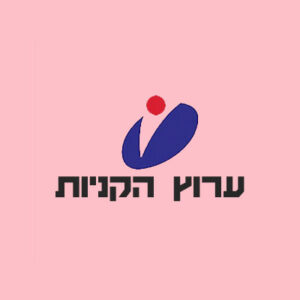 ערוץ הקניות