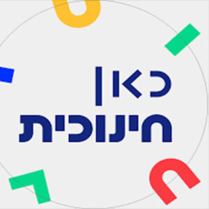 ערוץ 23 חינוכית