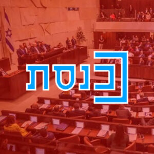 ערוץ הכנסת